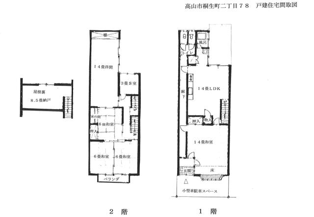 townhouse 岐阜県高山市桐生町２丁目 地図を見る