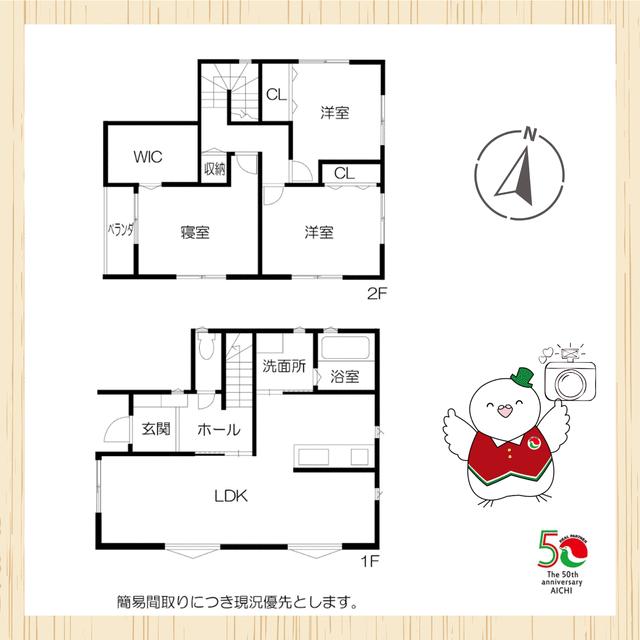 detached 愛知県清須市清洲 地図を見る