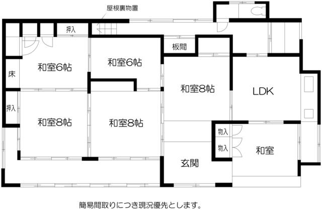 福島県いわき市の一戸建て | 547万円 | 6LDK | 1185.99m² | Akiyama house finder