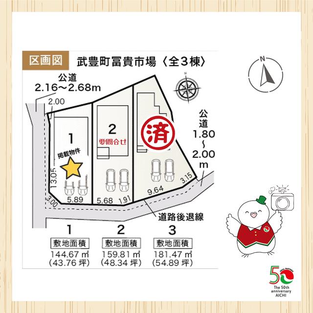 detached 愛知県知多郡武豊町大字冨貴字市場 地図を見る