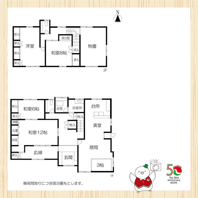 detached 愛知県半田市柊町４丁目