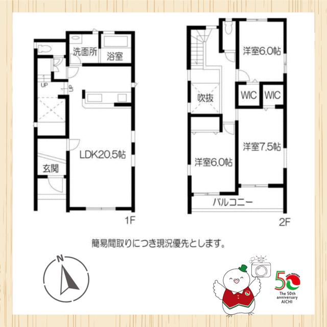 detached 愛知県丹羽郡扶桑町大字高雄字南羽根 地図を見る