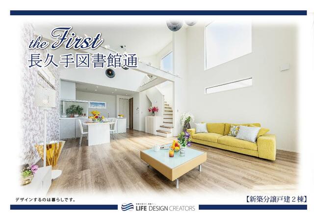 house for sale in Nagakute, Aichi | ¥65,800,000 | 4LDK | Akiyama hous…