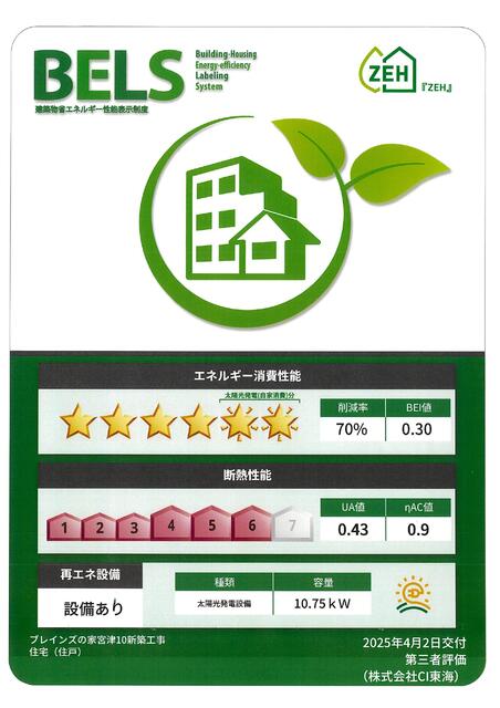 detached 愛知県知多郡阿久比町大字宮津字新海山 地図を見る
