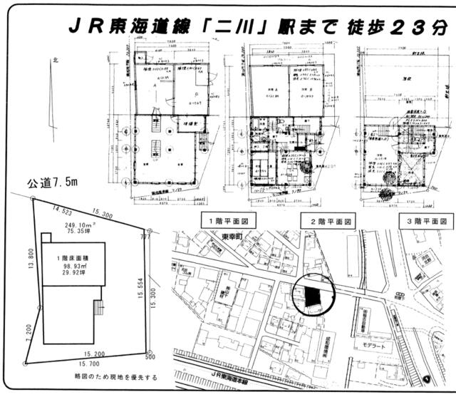 house for sale in Toyohashi, Aichi | ¥13,200,000 | 6SLDK | Akiyama ho…