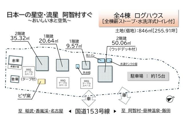 detached 長野県下伊那郡平谷村新町 地図を見る