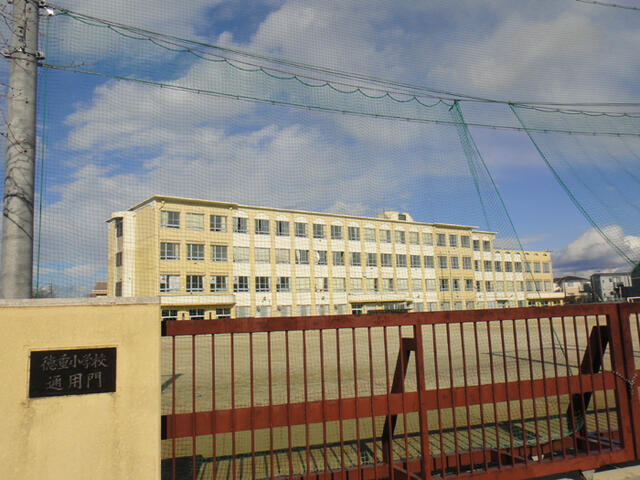 名古屋市立徳重小学校 (747m)