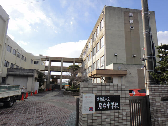 名古屋市立扇台中学校 (985m)