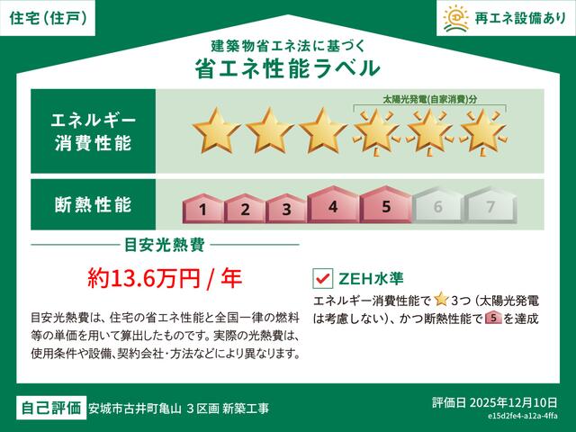 detached 愛知県安城市古井町亀山 地図を見る