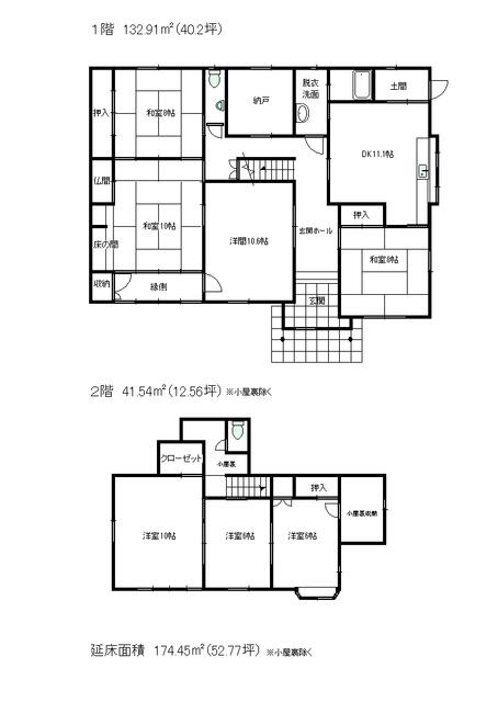 愛知県名古屋市の一戸建て | 5700万円 | 7DK | 544.6m² | Akiyama house finder