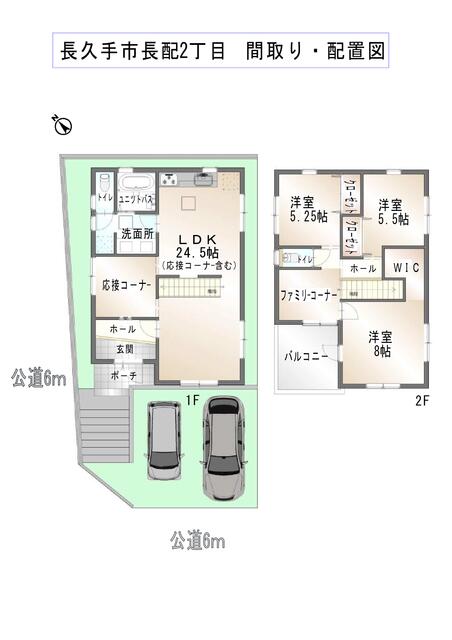 detached 愛知県長久手市長配２丁目 地図を見る