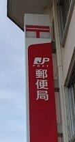 蒲郡駅前郵便局 (2,879m)