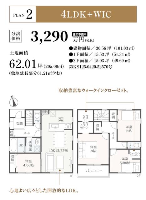 detached 愛知県小牧市小木３丁目 地図を見る