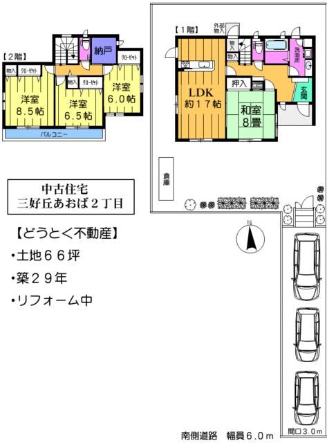 detached 愛知県みよし市三好丘あおば２丁目 地図を見る