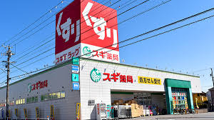 スギ薬局百石店 (579m)