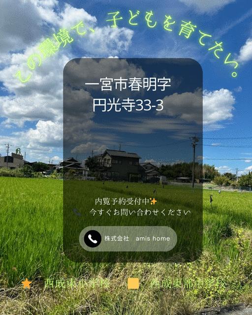 detached 愛知県一宮市春明字円光寺 地図を見る