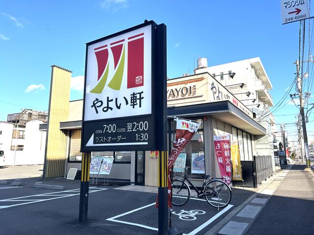 やよい軒岐阜入舟町店 (450m)