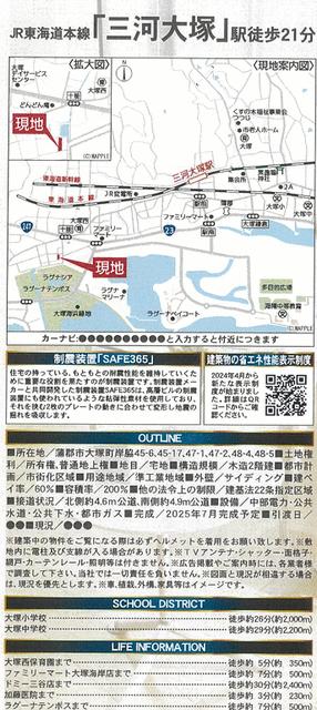 detached 愛知県蒲郡市大塚町岸脇 地図を見る