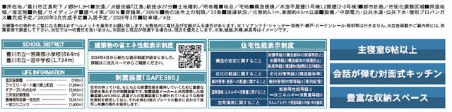 detached 愛知県豊川市江島町下ノ郷 地図を見る
