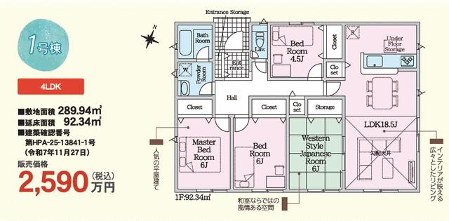 detached 愛知県豊川市江島町下ノ郷 地図を見る