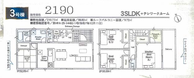 detached 愛知県豊橋市石巻西川町字郷道 地図を見る