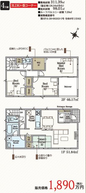 detached 愛知県田原市福江町仲田 地図を見る
