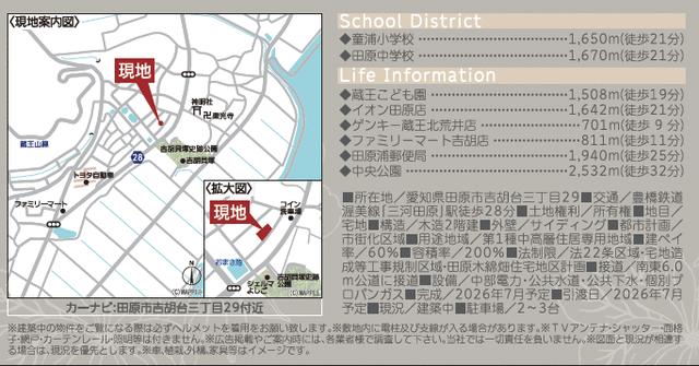 detached 愛知県田原市吉胡台３丁目 地図を見る