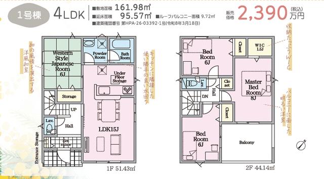 detached 愛知県田原市吉胡台３丁目 地図を見る