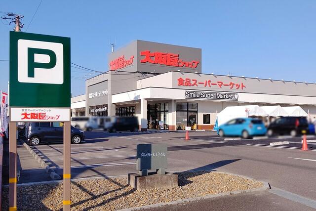 大阪屋ショップ江南店 (686m)