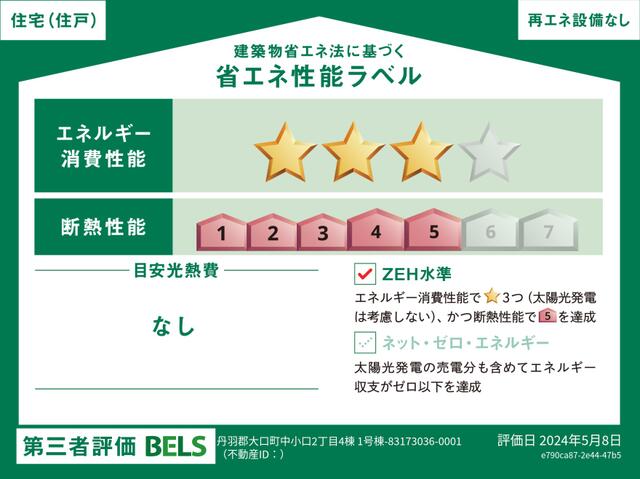 detached 愛知県江南市江森町西 地図を見る