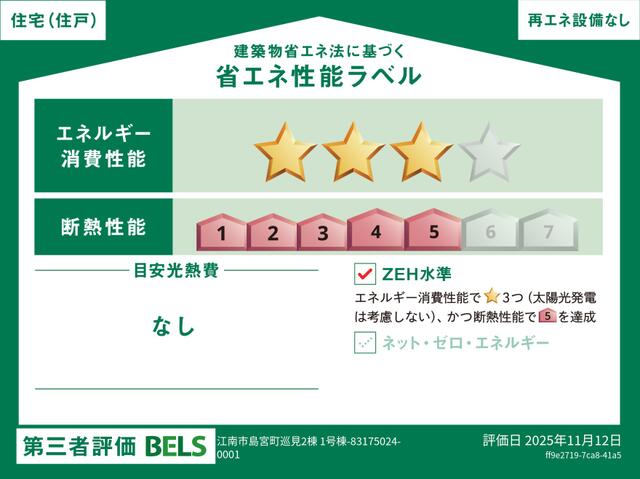 detached 愛知県江南市島宮町巡見