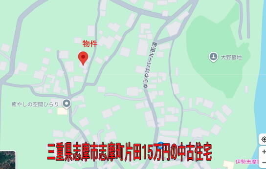 detached 三重県志摩市志摩町片田 地図を見る