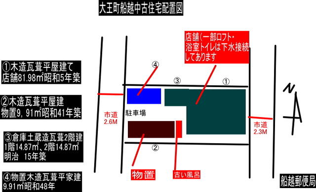 detached 三重県志摩市大王町船越 地図を見る