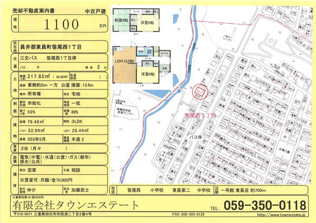 detached 三重県員弁郡東員町笹尾西１丁目 地図を見る