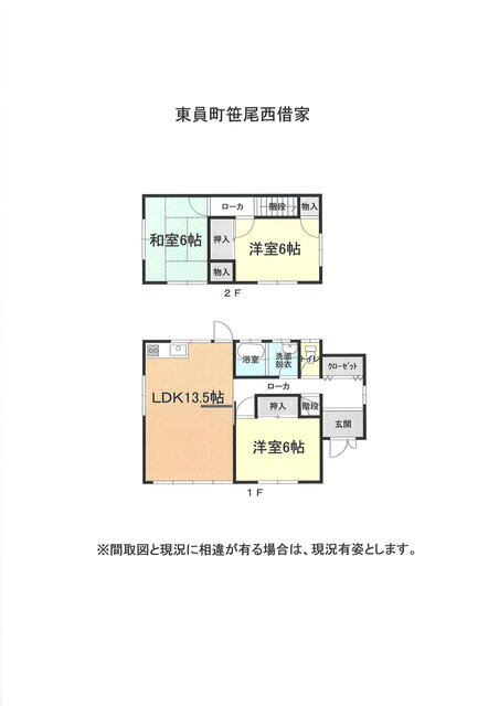 detached 三重県員弁郡東員町笹尾西１丁目 地図を見る