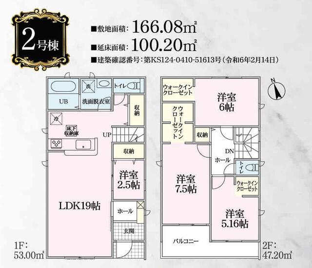 三重県桑名市の一戸建て | 2160万円 | 4LDK | 166.05m² | Akiyama house finder