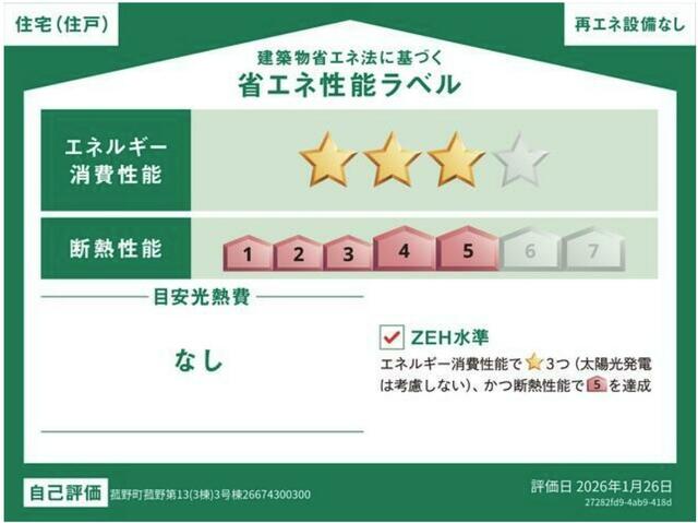 detached 三重県三重郡菰野町大字菰野 地図を見る