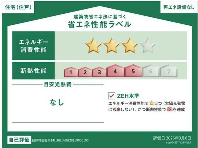 detached 三重県三重郡菰野町大字菰野 地図を見る