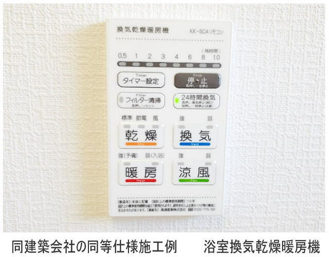 detached 三重県三重郡菰野町大字菰野 地図を見る