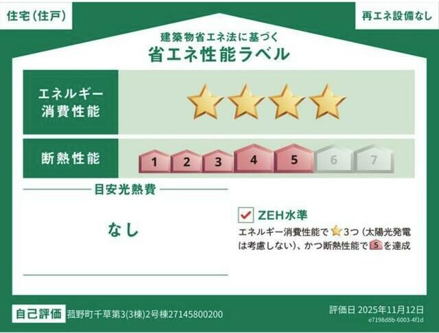 detached 三重県三重郡菰野町大字千草 地図を見る