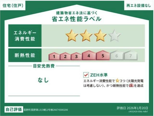 detached 三重県三重郡菰野町大字菰野 地図を見る
