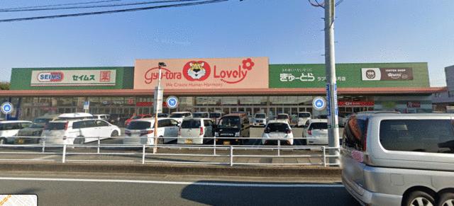 ぎゅーとらラブリー長月店 (1,070m)
