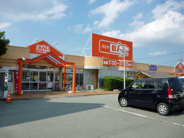 ザ・ビッグエクスプレス松阪高町店 (209m)