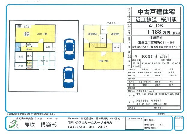 detached 滋賀県東近江市宮川町 地図を見る