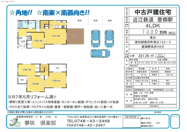 detached 滋賀県愛知郡愛荘町東出 地図を見る