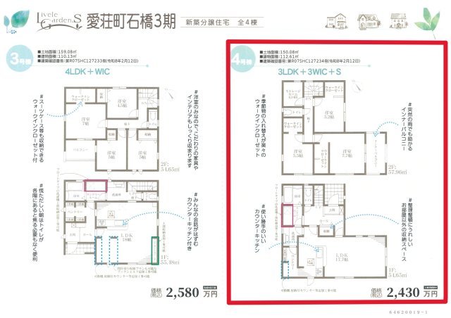 detached 滋賀県愛知郡愛荘町石橋 地図を見る