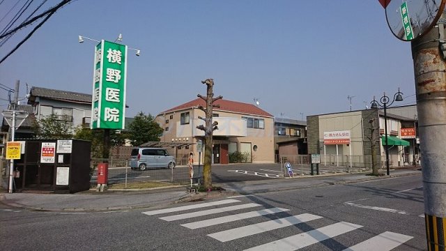 横野医院 (680m)