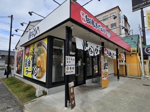 元祖台湾まぜそば はなび彦根ベルロード店 (290m)