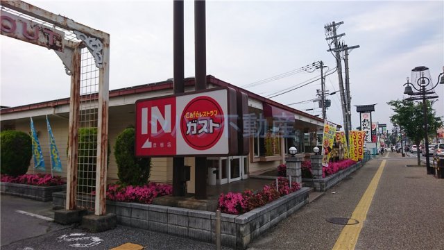 ガスト 彦根店 (236m)