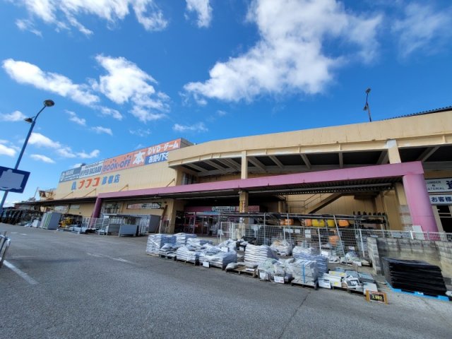 ホームプラザナフコ 彦根店 (899m)
